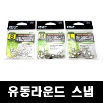 용인낚시쇼핑몰 백경 무빙라운드 스냅, S