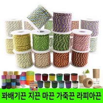 꽈배기끈 소포장/롤꽈배기끈/만들기재료/공예재료, 품명:소포장꽈배기끈(4mmⅹ약150cm)|색상:하늘