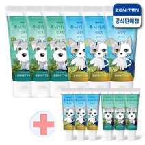 제니튼 닥터제니 주니어 치약 60g+15g x3세트, 라임향x3개