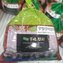 농협 풍산 무말랭이 김치 3kg, 아이스팩 포장