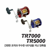 바낙스 TR 7000R 장구통릴 선상 우럭릴낚시
