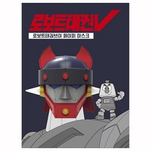 어린이 유아 로보트 태권V 페이퍼 키덜트 장난감, 없음, 단품