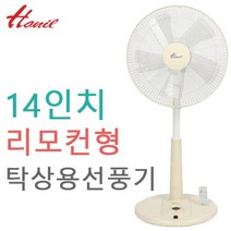 한일 탁상용 선풍기 EFE-403R 리모컨형
