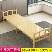 와이드 조립식 평상 테라스 농막 마루 앵글 안전가드 대청 원목 DIY 강마루 야외 마당 베란다 옥상, 60X197cm좁은