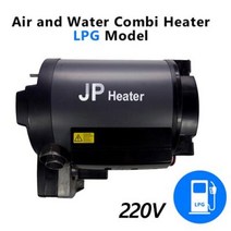 차량용 선풍기 JP 무소음 모델 및 블루투스 작동 콤비 공기 물 4KW 디젤 또는 LPG 2KW 전기 히터 트루마 D4E 보일러와 유사, 3.LPG 220v