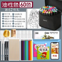 수성펜 48색 세트 24색 초등학생 미술생 전용 80색 t, 옵션35