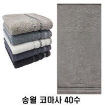 (주)송월타월 카운테스마라 CM 모던스티치 코마사 40수 타올 7장, 1세트, 베이지7장