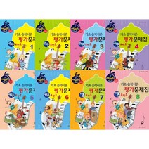 일신서적출판사 쉬운 기본 포인트 기초 음악이론 평가 문제집 1 2 3 4 5 6 7 8 선택구매, 쉬운 . 기초 음악이론 평가 문제집 5
