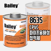 BAILEY 베일리 CPVC 8635 CPVC PIPE CEMENT CPVC 파이프용해성접착제 500g 16oz