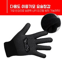 다용도 이중기모 요술장갑 방한용장갑 고급형 장갑 군인 군대 작업용 장갑