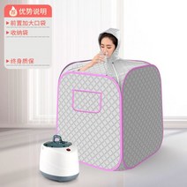 개인 가정용 찜질방 홈 사우나 휴대용 접이식 습식 스팀 찜질 한증 전신 반신욕기 스팀박스 훈증박스, 1인 업글 실버 급속 발열