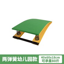 발구름판 학교 체육 뜀틀 높이 뛰기 발판 도움닫기, B 스프링보드 유치원 모델  투 스프링스 그린