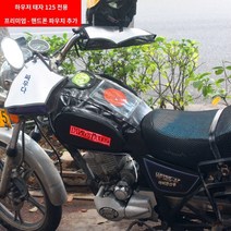 스크램블러 125-8 프린스 오토바이 연료 탱크 가방 가죽 커버 사이드 두꺼운 방수 라이딩 다기능 유니버설, C.고품질 모델(휴대폰 가방 포함) - 검정색