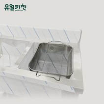 유얼키친 싱크망 식당용씽크대 걸이 야채세척, 스텐 싱크망 B타입(덜촘촘)