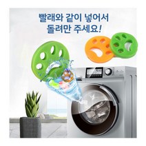 [조은마켓] 실리콘 흡착 먼지제거기 2개세트 세탁기에 빨래와 함께 넣어만주세요!! 머리카락 반려동물 털 제거 세탁시 속 먼지거름망, 먼지제거 실리콘 - 7세트