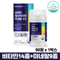 네추럴플러스 임팩트 멀티비타민 미네랄23 식약청인정 종합비타민 비타민14종 미네랄9종, 1박스, 90정