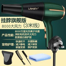 애완 동물 전용 헤어 드라이어 하이파워 목 견착 강아지드라이기 털말리기 애견드라이기, 영국 플러그 홀터넥 버전 8000 그린 스탠다드