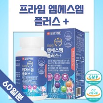 식약처 인증 관절건강 기능성 MSM 비타민D 아연 복합 120정 2개월분 . 엠에스엠 1500mg 관절 및 연골 건강에 도움을 줄 수 있음 뼈 건강 골다공증 발생 위험 감소, 2통