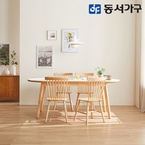 동서가구 홈즈 마몬 원목 식탁 테이블 타원형 1600 HDP135, 화이트