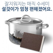 매직수세미 스텐 탄냄비 녹제거 철 샤인폼 양면수세미 나노 찌든때제거 다목적수세미 사포, 상세페이지 참조, 상세페이지 참조