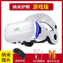 VR SHINECON 매직 미러 VR 휴대전화 전용 AR 가상현실 3D 휴대폰용VR헤드셋, 사우전드 판타지 플래그십  나노 게임판