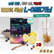 해썹 인증 L 아르지닌 액상형 마카 추출분말 아연 2통 아르기닌 고함량 마시는 액상 스틱 타우린 비타민C 글루코산 헬스 요가 필라테스 운동 전 후 에너지 부스터 남자