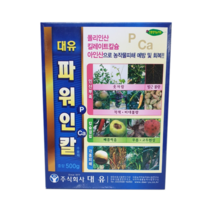 파워인칼 500g 폴리인산 칼슘 비료
