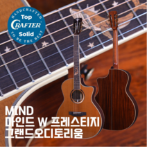 CRAFTER 크래프터 마인드 W 프레스티지 VVS-Gce