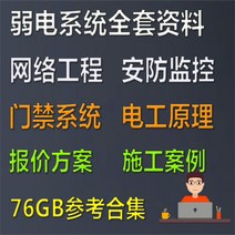 안전감시 감시 약한전류 출입경비 네트워크 시스템 프로그램 공사 기술 사례 입찰가격 방식 독학 데이터 영상, 선택하세요
