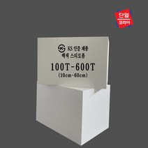백색 대형 스티로폼 압축 단열재 압축 스티로폼 단열용/조각용/미술용/흰색 스티로폼 600 x 900 (200T - 600T), 스티로폼 3호 200T 600x900 (1장)