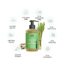 우테크람 오가닉&비건 블로운어웨이 핸드워시(와일드 레몬그라스향) 300ml, 수딩라벤더향