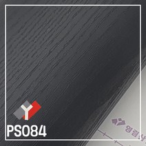영림 인테리어필름 무광단색시트지, PS084