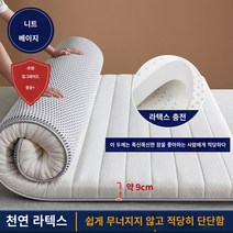 폭신한 매트리스 푹신 편안한 가성비 꿀잠 라텍스 매트리스 쿠션 가정 학생 기숙사 싱글 매트 이불 접이식 스폰지 매트 렌탈 특수 매트 이불 바닥, 업그레이드 된 두꺼운 180x200cm 더블 침대 전문, H