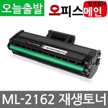 삼성 ML-2162 프린터 재생토너 MLT-D101S, 1, 본상품선택