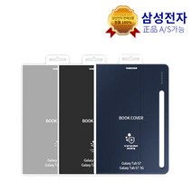 삼성 정품 갤럭시 탭 S7 북커버