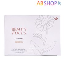 뉴스킨 파마넥스 뷰티 포커스 콜라겐