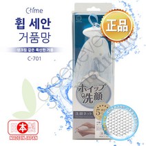[그린에버] 일본 고쿠보 거품세안망 대형 비누망 비누거품망, 단품