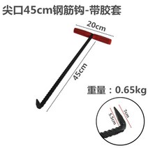 맨홀지렛대 맨홀뚜껑 개폐기 빠루, 뾰족 45cm 굵기-테이프커버 부착14mm개