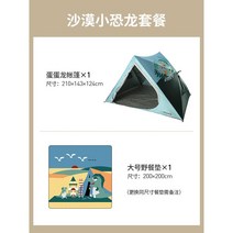 빙어텐트 아웃도어 캠핑 3~4인용 방풍보온 낚시 겨울, 에그드래곤파크패키지23-5명