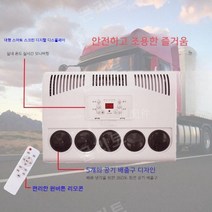 화물차 DC에어컨 차박용 트럭용 12V 24V 일체형 무시동에어컨, 12v 블랙+ 차가운 석탄 추가 + 원격 제어
