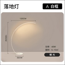 활 장스탠드 모던 곡선 플로어 장 스탠드 스탠딩 조명 LED 장스탠드 북유럽 인스타 거실, A형-화이트-웜라이트