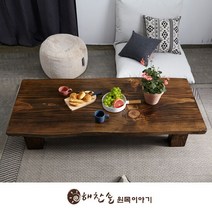 [해찬솔원목이야기] 해찬솔 소나무 통원목 에코 원목좌탁 1600_w700/좌식테이블/거실테, 색상:도토리색