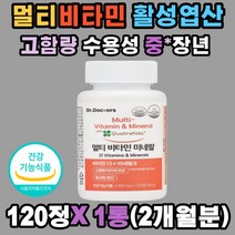 성인 멀티 비타민 미네랄 활성엽산 호모시스테인 흡수율 특허 항산화 기초대사 에너지 생성 수용성 판토텐산 나이아신 비오틴 마그네슘 망간 셀레늄 아연 무합성향료 임신 전 후 입시생 남성 여성 중년 장년층