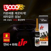 세정제 145ml 엔진오일 휘발유 M5 합성 i3000+연료 윤활유 엔진오일, 본상품선택