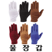 10켤레 악수표 기누장갑/ 울장갑/ 행사장갑/ 결혼식/ 운전장갑/ 작업장갑 6가지 색상 보유, 노란색