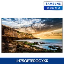 삼성전자 4K UHD 사이니지 디스플레이 모니터 75인치형 LH75QETEPGCXKR/, 본체+벽걸이(삼성무료설치)