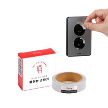 아트박스/아이정 붙이는 소화기 멀티탭 콘센트 전기 화재방지 롤타입