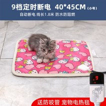 고양이 매트 강아지 보온 반려동물용 전용 천전기장판 소형전기장판, T18-45x45 가루 색 9 정기예금