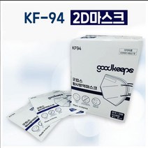 굿킵스 kf94마스크 2D 새부리형 화이트 대형 50매