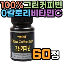 그린커피빈 정 클로로겐산 타블렛 한달분 비타민C 간편 씹어 먹는 무부형제 먹기 편한